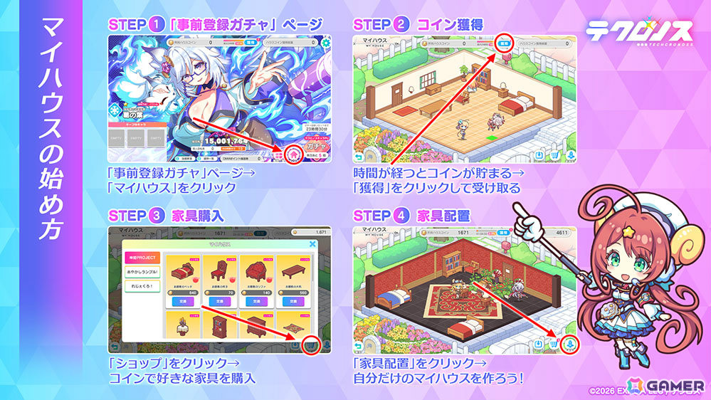 「テクロノス」事前登録ガチャに新キャラ「リリィ」「コハル」が追加!オリジナルプレイマットが当たるマイハウス紹介キャンペーンも開催の画像