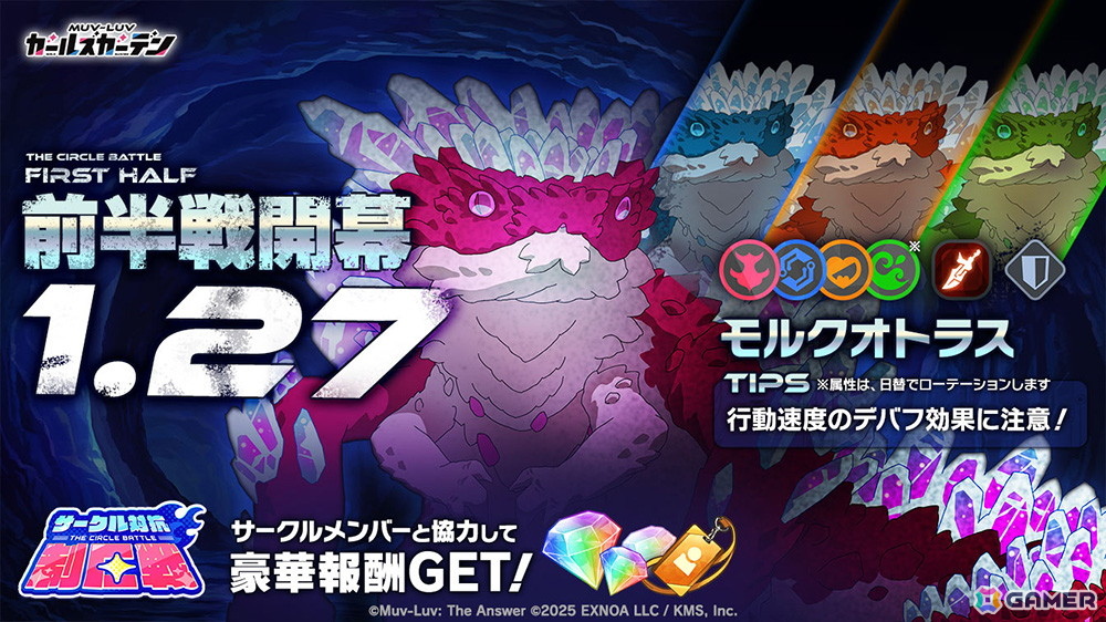 「マブラヴ ガールズガーデン」でイベント「月下に咲くは白百合の旗」の前半が開催!新衣装のSSR「ドロテア・カークランド」も登場の画像