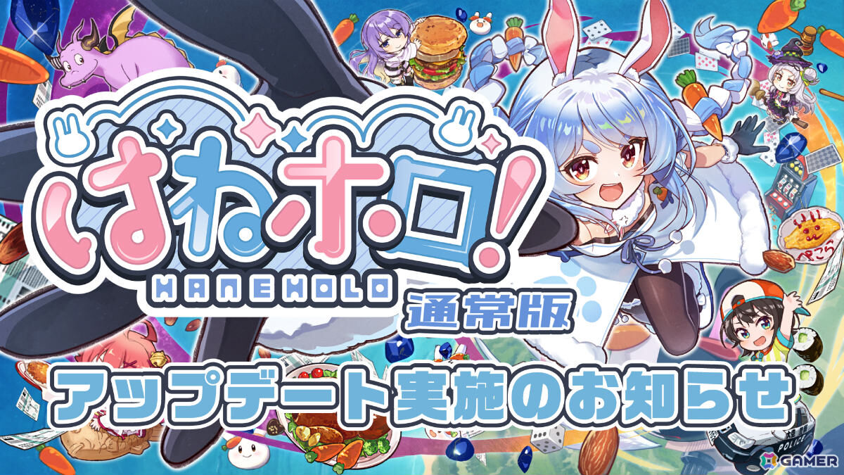 「はねホロ!」DLC版にホロライブで起きた2026年のエピソードが追加されていく新ステージ「グローアップステージ2026」が登場!の画像