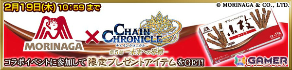 「チェンクロ」メインストーリー「修羅の未来 後篇」が配信！バリエナ（CV：小岩井ことり）、ロクショウ（CV：浪川大輔）が登場する修羅の未来フェスも開催の画像8