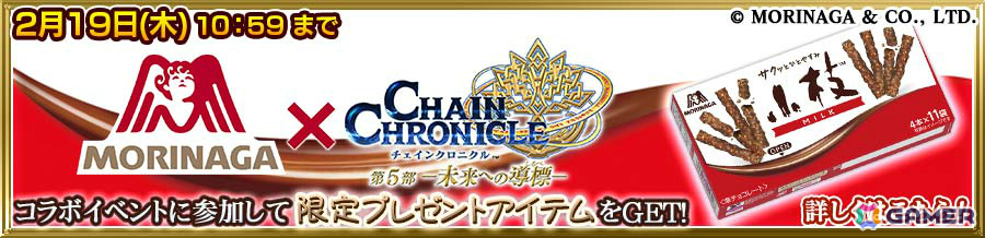 「チェンクロ」メインストーリー「修羅の未来 後篇」が配信！バリエナ（CV：小岩井ことり）、ロクショウ（CV：浪川大輔）が登場する修羅の未来フェスも開催の画像