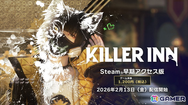 マーダーミステリーアクションゲーム「KILLER INN」の早期アクセス版が2月13日よりSteamで配信！の画像1