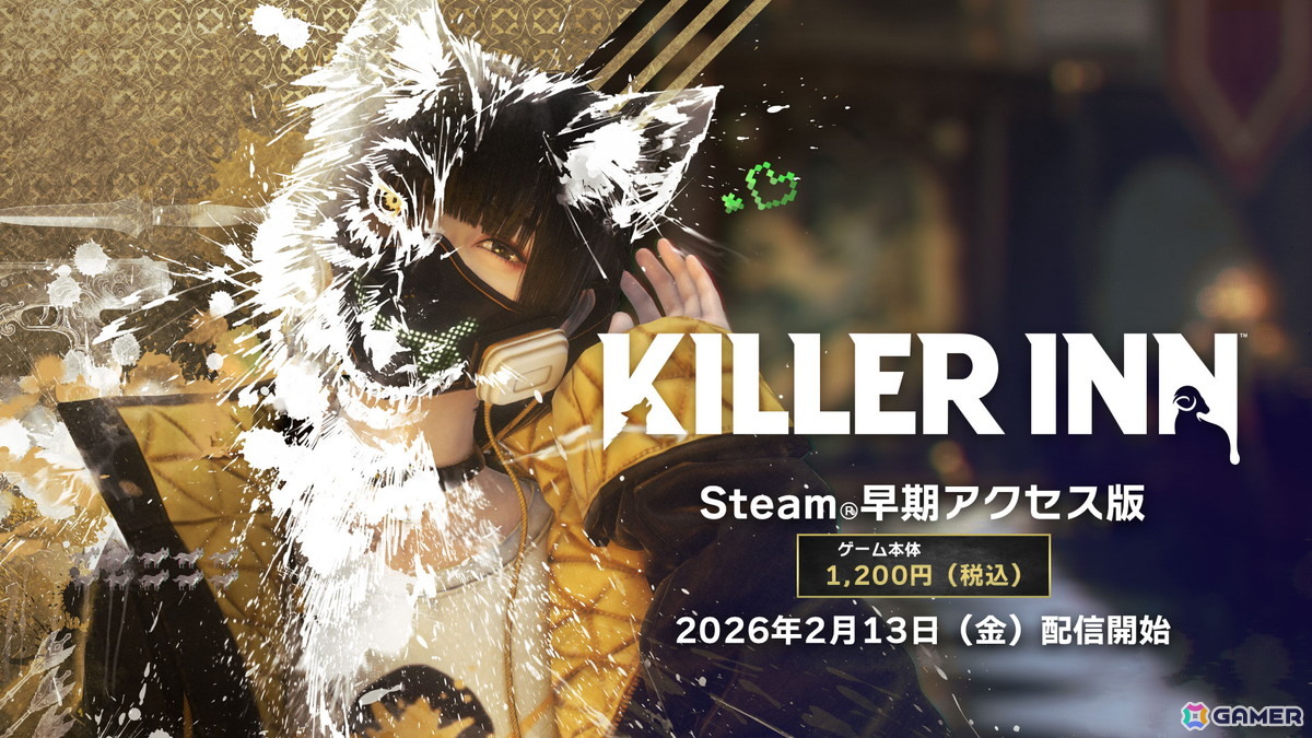 マーダーミステリーアクションゲーム「KILLER INN」の早期アクセス版が2月13日よりSteamで配信！の画像
