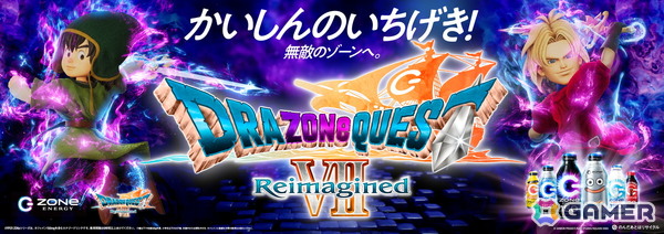 「ドラゴンクエストVII Reimagined」メタルスライムをデザインした「ZONe ENERGY」とのコラボ缶が2月24日より発売！先行サンプリングイベントも渋谷で開催の画像1