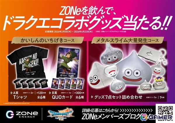 「ドラゴンクエストVII Reimagined」メタルスライムをデザインした「ZONe ENERGY」とのコラボ缶が2月24日より発売！先行サンプリングイベントも渋谷で開催の画像5