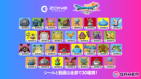 「ドラゴンクエストVII Reimagined」メタルスライムをデザインした「ZONe ENERGY」とのコラボ缶が2月24日より発売！先行サンプリングイベントも渋谷で開催の画像6