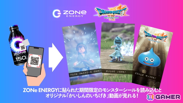 「ドラゴンクエストVII Reimagined」メタルスライムをデザインした「ZONe ENERGY」とのコラボ缶が2月24日より発売！先行サンプリングイベントも渋谷で開催の画像7