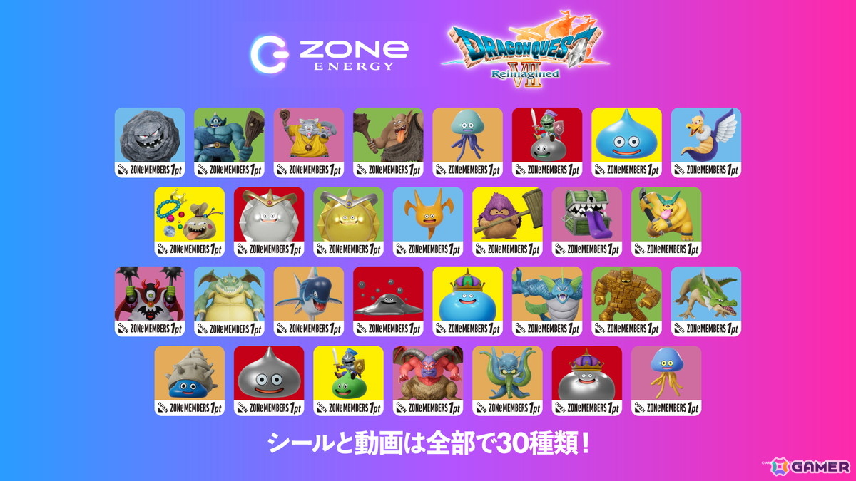 「ドラゴンクエストVII Reimagined」メタルスライムをデザインした「ZONe ENERGY」とのコラボ缶が2月24日より発売！先行サンプリングイベントも渋谷で開催の画像
