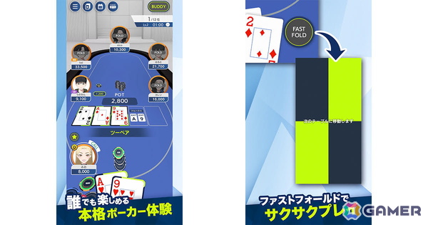 ポーカーゲームアプリ「EDGE POKER」が配信！オリジナルポーカーAI「EDGE AI」と共に初心者から上級者まで楽しめる機能を搭載の画像2