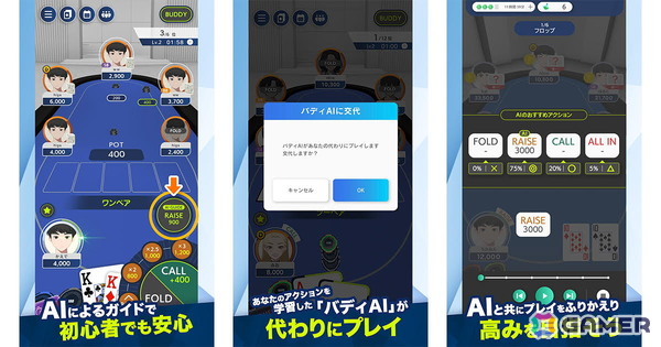 ポーカーゲームアプリ「EDGE POKER」が配信！オリジナルポーカーAI「EDGE AI」と共に初心者から上級者まで楽しめる機能を搭載の画像3
