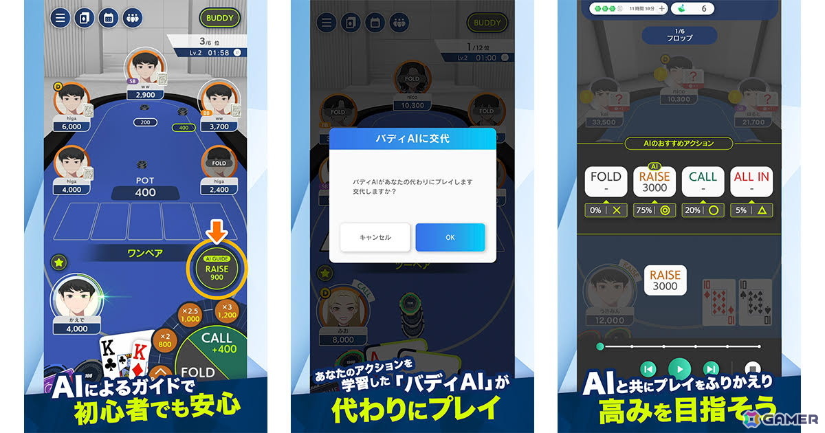 ポーカーゲームアプリ「EDGE POKER」が配信！オリジナルポーカーAI「EDGE AI」と共に初心者から上級者まで楽しめる機能を搭載の画像3