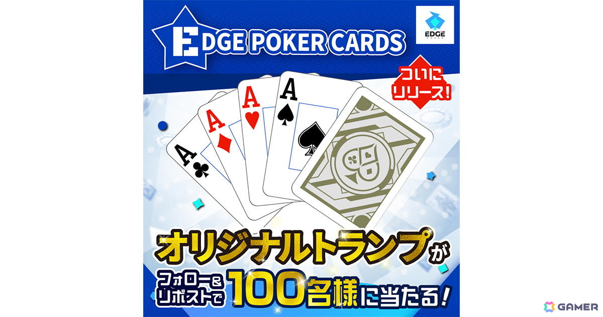 ポーカーゲームアプリ「EDGE POKER」が配信！オリジナルポーカーAI「EDGE AI」と共に初心者から上級者まで楽しめる機能を搭載の画像5