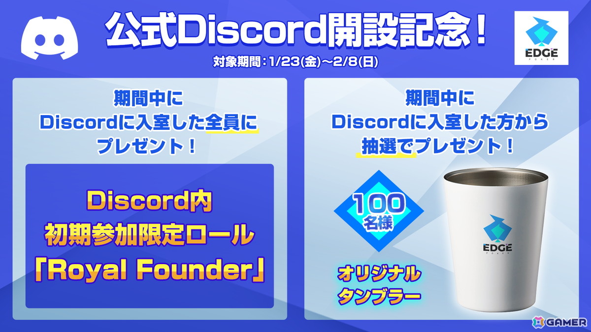 ポーカーゲームアプリ「EDGE POKER」が配信！オリジナルポーカーAI「EDGE AI」と共に初心者から上級者まで楽しめる機能を搭載 | Gamer