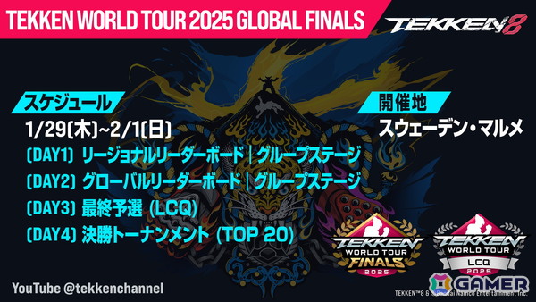 「TEKKEN World Tour 2025 Global Finals」がまもなく開幕！日本人選手ではノビ選手、チクリン選手が進出の画像1