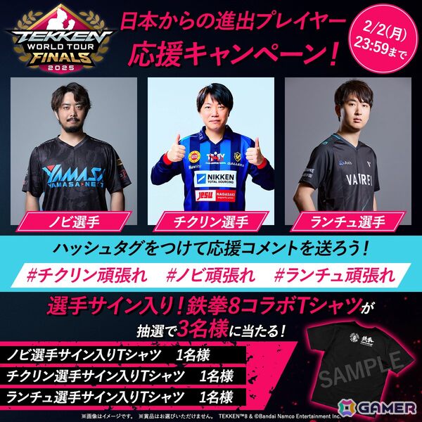 「TEKKEN World Tour 2025 Global Finals」がまもなく開幕！日本人選手ではノビ選手、チクリン選手が進出の画像4