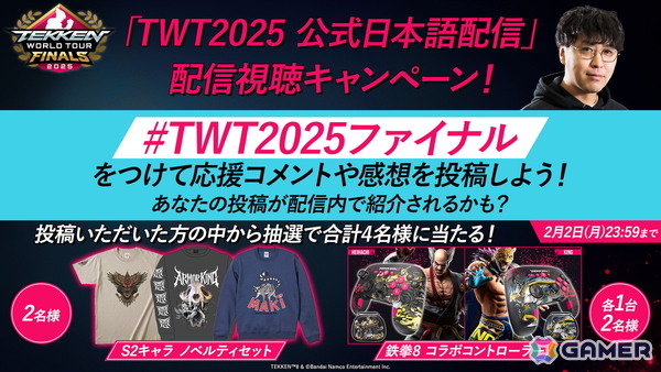 「TEKKEN World Tour 2025 Global Finals」がまもなく開幕！日本人選手ではノビ選手、チクリン選手が進出の画像5