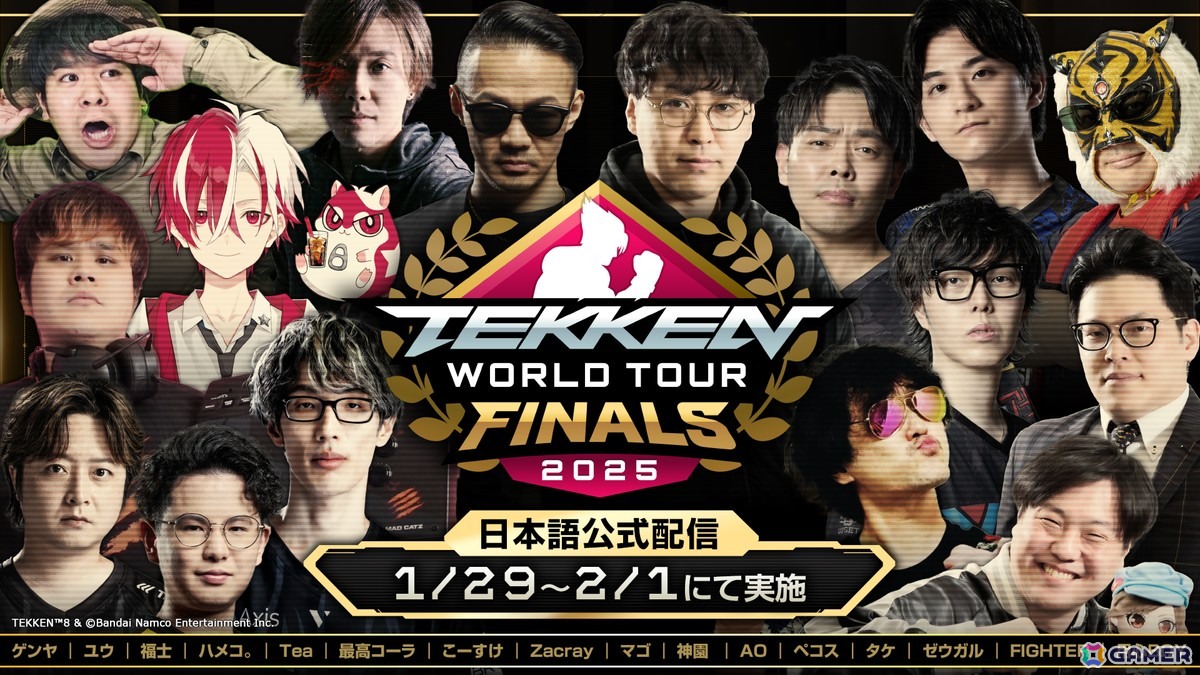 「TEKKEN World Tour 2025 Global Finals」がまもなく開幕！日本人選手ではノビ選手、チクリン選手が進出の画像2