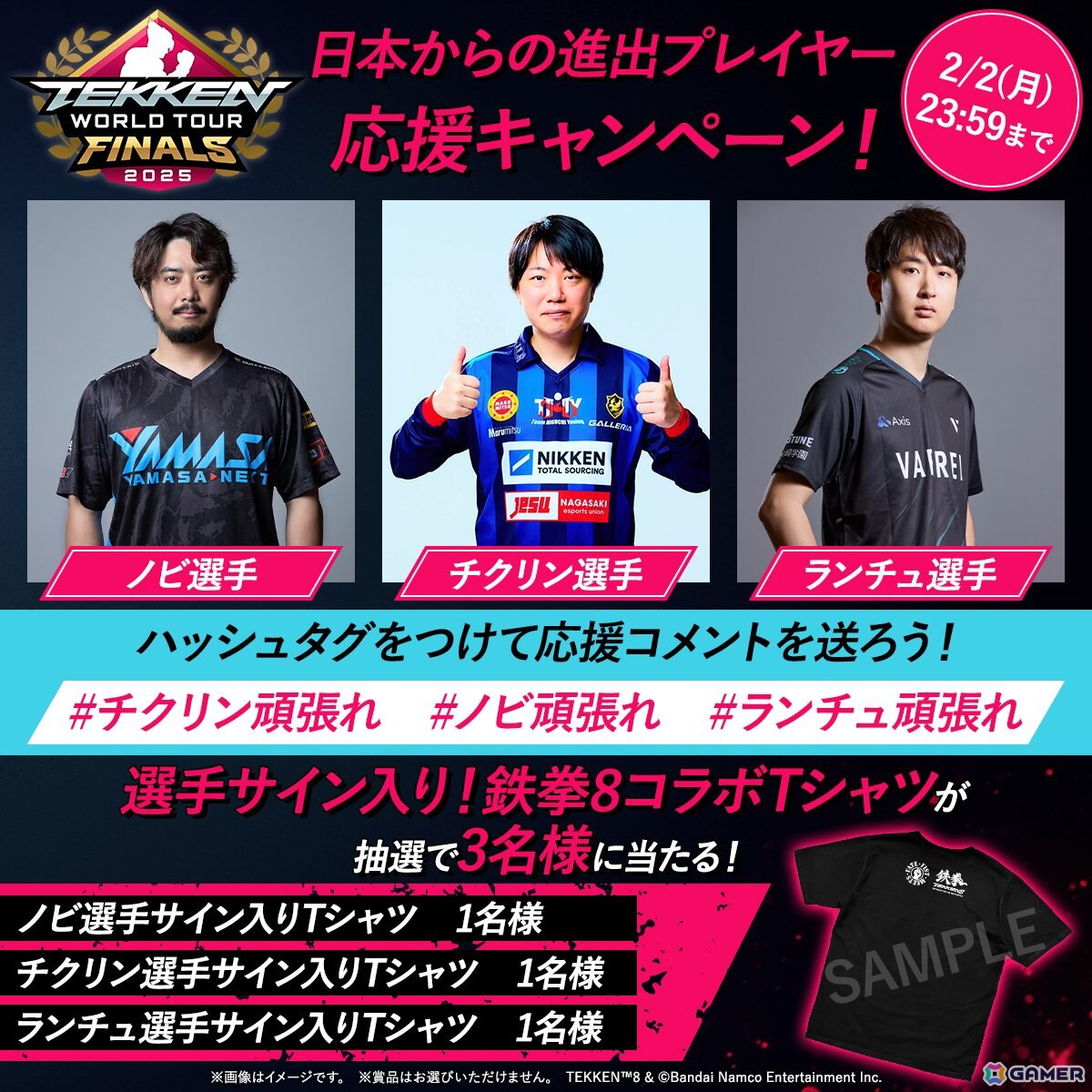 「TEKKEN World Tour 2025 Global Finals」がまもなく開幕!日本人選手ではノビ選手、チクリン選手が進出の画像