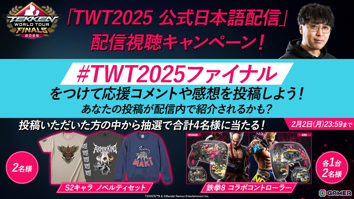 「TEKKEN World Tour 2025 Global Finals」がまもなく開幕！日本人選手ではノビ選手、チクリン選手が進出の画像5