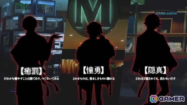 Re,AERが“夜の書店”をテーマにした新規コンテンツプロジェクトの始動に先駆けてティザー映像を公開！動画には12人の青年たちと謎の“漢字二文字”もの画像2