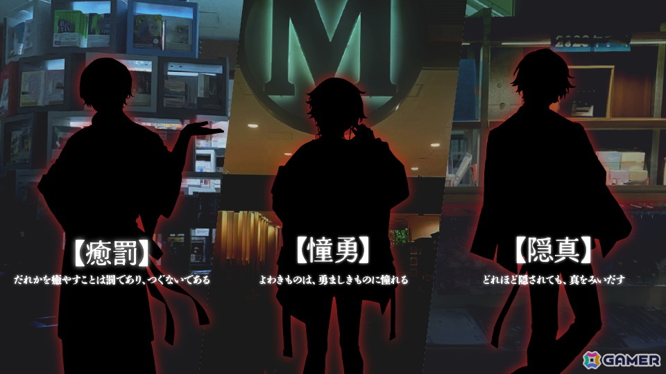 Re,AERが“夜の書店”をテーマにした新規コンテンツプロジェクトの始動に先駆けてティザー映像を公開！動画には12人の青年たちと謎の“漢字二文字”もの画像
