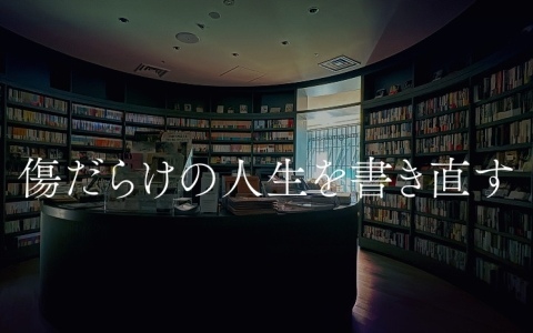 Re,AERが“夜の書店”をテーマにした新規コンテンツプロジェクトの始動に先駆けてティザー映像を公開！動画には12人の青年たちと謎の“漢字二文字”も