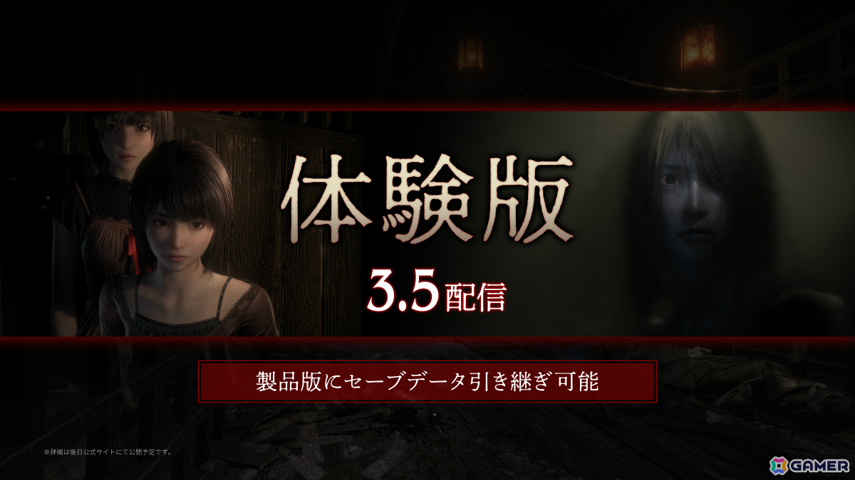 「零 ～紅い蝶～ REMAKE」体験版が3月5日に配信！「SILENT HILL f」との相互コラボも発表、Switch 2ダウンロード版の予約受付も開始の画像