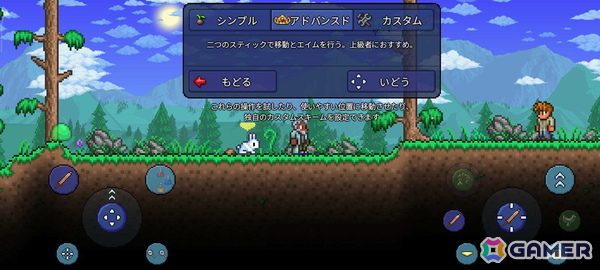 PS4/Switch/iOS/Android版「テラリア」のアップデートVer.1.4.5「Bigger and Boulder」が配信！コラボアイテムや自身が変身するタイプのマウントなど600種以上の新要素がの画像9
