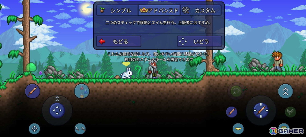 Android版
