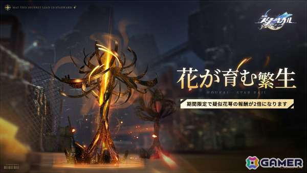 「崩壊：スターレイル」アグライア（CV：遠藤綾）、サンデー（CV：大塚剛央）がイベント跳躍にて復刻！「宝物を追い求めて」などのイベントもの画像4