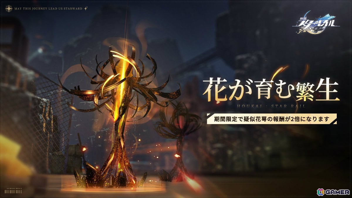 「崩壊：スターレイル」アグライア（CV：遠藤綾）、サンデー（CV：大塚剛央）がイベント跳躍にて復刻！「宝物を追い求めて」などのイベントもの画像4
