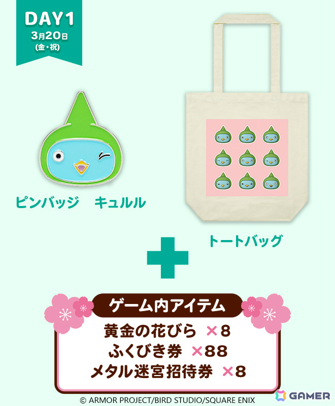 ドラゴンクエストX オンライン」のファンイベント「ドラゴンクエストX