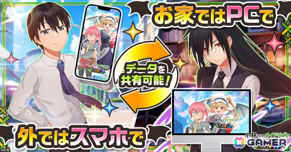 ほっこりドタバタRPG「小林さんちのメイドラゴン ファンタジア」正式サービス開始日が1月30日に決定の画像5
