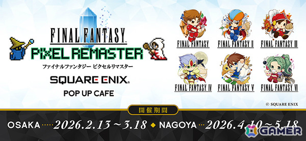 「SQUARE ENIX POP UP CAFE」×「FF ピクセルリマスター」シリーズのコラボが2月13日より大阪店、4月10日より名古屋店で開催！の画像1