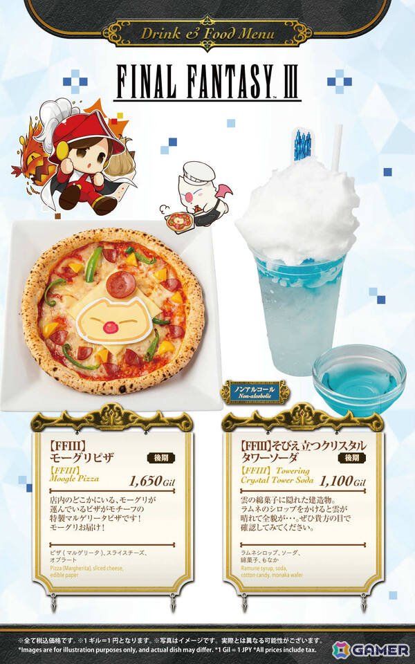 「SQUARE ENIX POP UP CAFE」×「FF ピクセルリマスター」シリーズのコラボが2月13日より大阪店、4月10日より名古屋店で開催！の画像