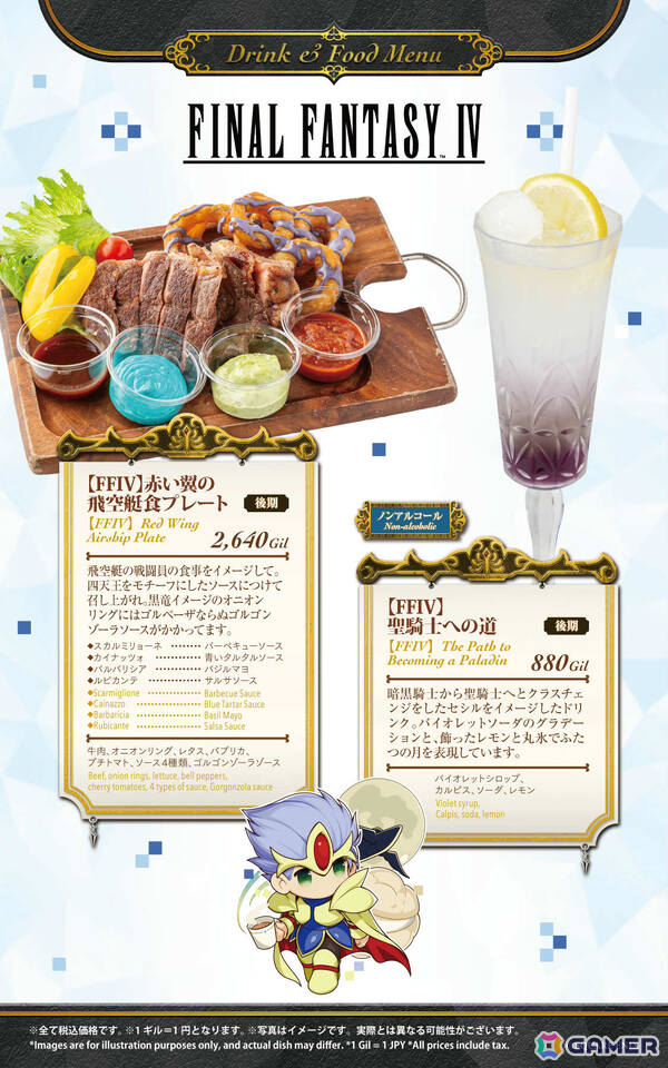 「SQUARE ENIX POP UP CAFE」×「FF ピクセルリマスター」シリーズのコラボが2月13日より大阪店、4月10日より名古屋店で開催！の画像