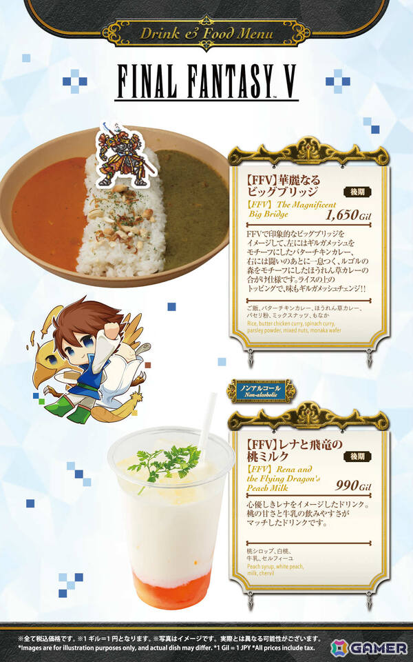 「SQUARE ENIX POP UP CAFE」×「FF ピクセルリマスター」シリーズのコラボが2月13日より大阪店、4月10日より名古屋店で開催！の画像