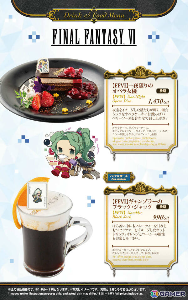 SQUARE ENIX POP UP CAFE」×「FF ピクセルリマスター」シリーズの