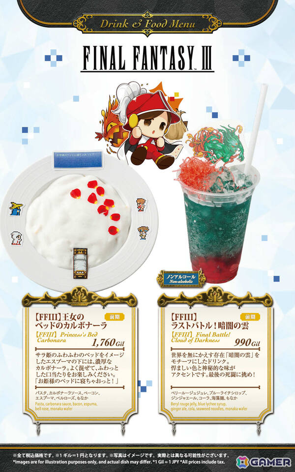 SQUARE ENIX POP UP CAFE」×「FF ピクセルリマスター」シリーズの
