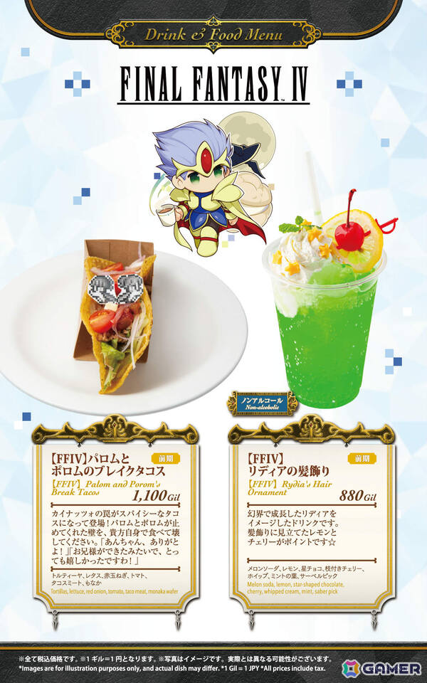 SQUARE ENIX POP UP CAFE」×「FF ピクセルリマスター」シリーズの