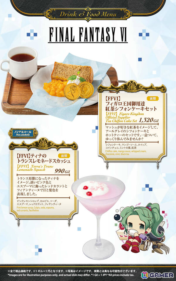 SQUARE ENIX POP UP CAFE」×「FF ピクセルリマスター」シリーズの