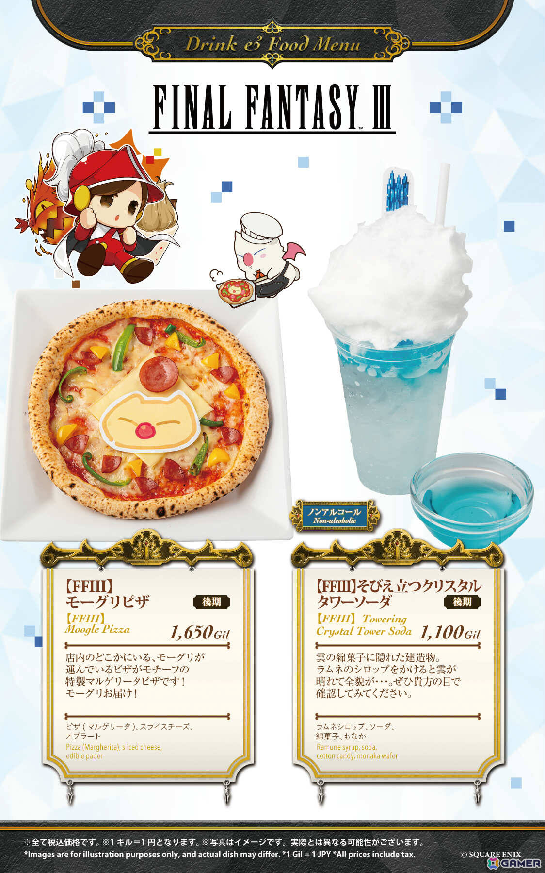 「SQUARE ENIX POP UP CAFE」×「FF ピクセルリマスター」シリーズのコラボが2月13日より大阪店、4月10日より名古屋店で開催！の画像10