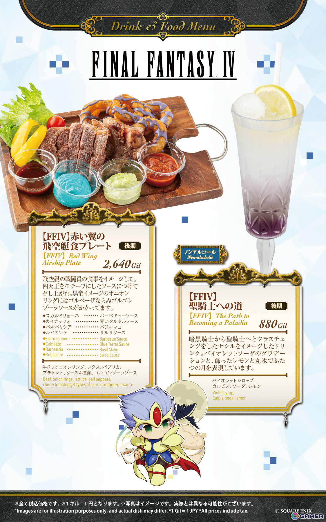 「SQUARE ENIX POP UP CAFE」×「FF ピクセルリマスター」シリーズのコラボが2月13日より大阪店、4月10日より名古屋店で開催！の画像11
