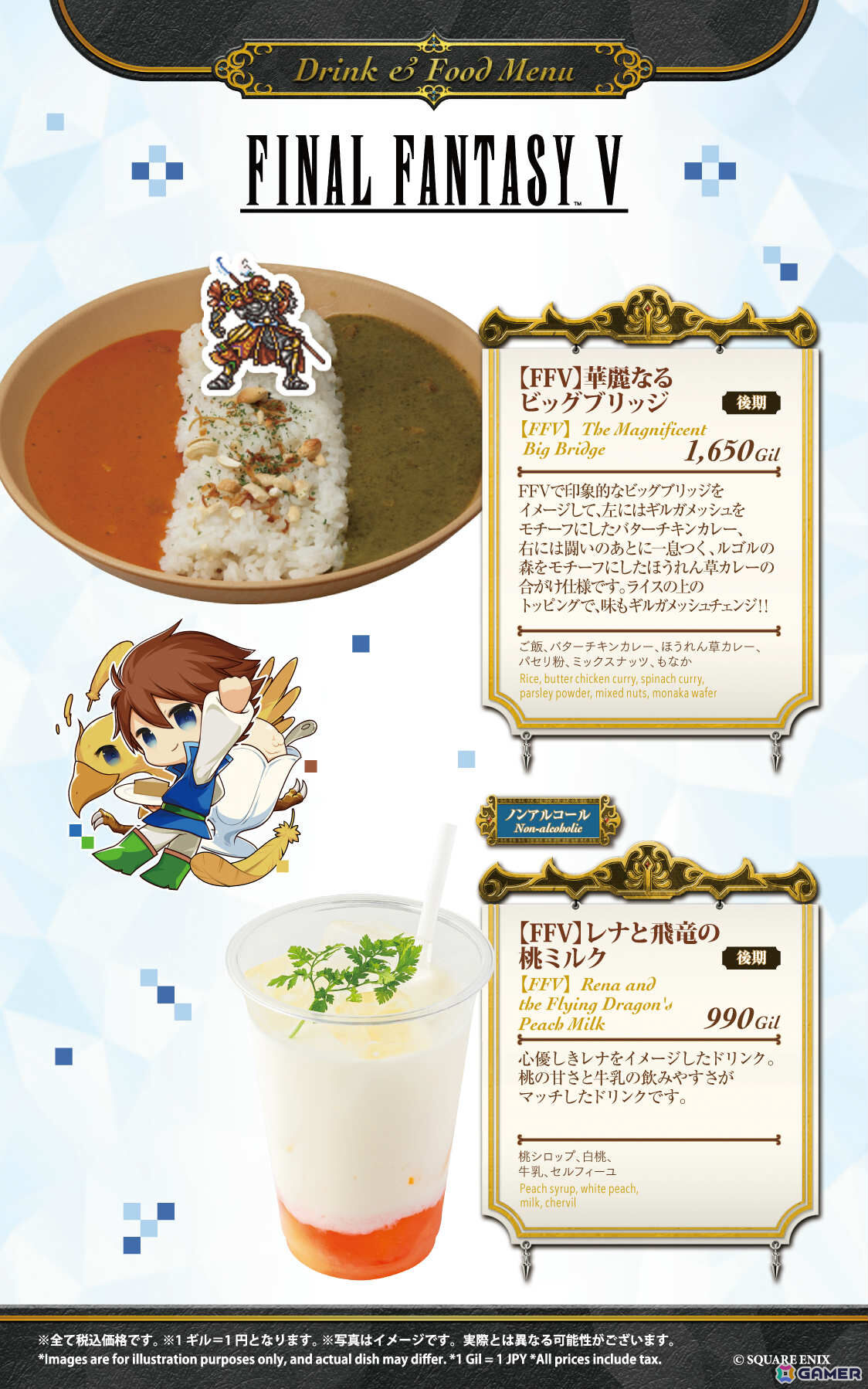 「SQUARE ENIX POP UP CAFE」×「FF ピクセルリマスター」シリーズのコラボが2月13日より大阪店、4月10日より名古屋店で開催！の画像12