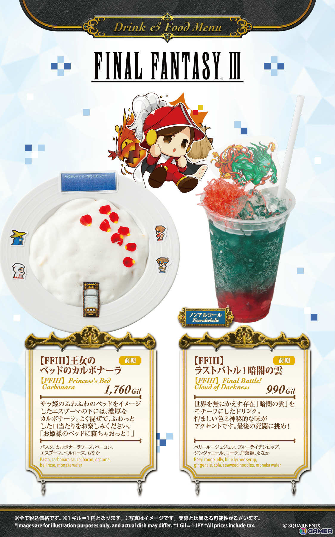 「SQUARE ENIX POP UP CAFE」×「FF ピクセルリマスター」シリーズのコラボが2月13日より大阪店、4月10日より名古屋店で開催！の画像4