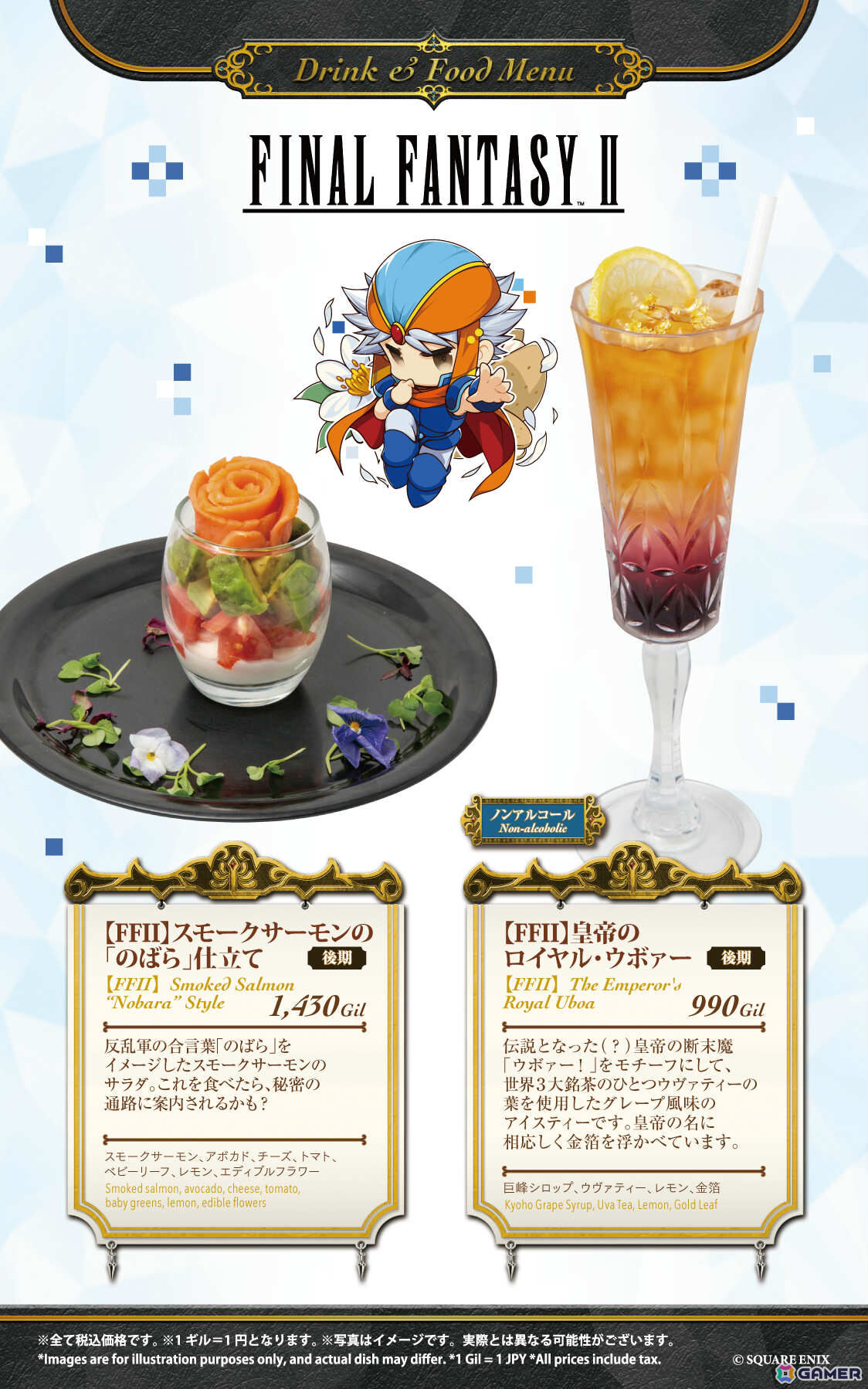 「SQUARE ENIX POP UP CAFE」×「FF ピクセルリマスター」シリーズのコラボが2月13日より大阪店、4月10日より名古屋店で開催！の画像9