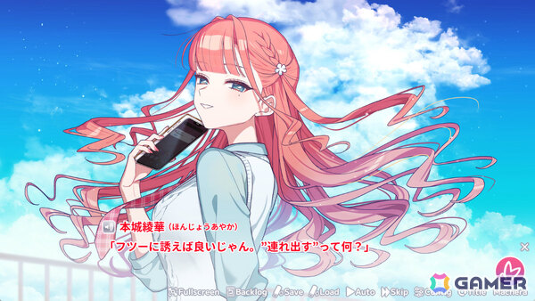 恋愛ノベルADV「その許嫁は初恋を知らない」学校一の美女・本城綾華の個別ルートを収録した追加パックが2月6日に配信！の画像3