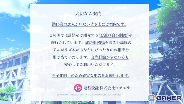 恋愛ノベルADV「その許嫁は初恋を知らない」学校一の美女・本城綾華の個別ルートを収録した追加パックが2月6日に配信！の画像5