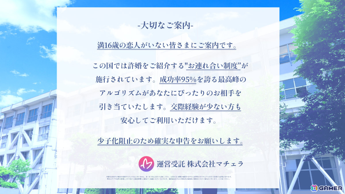 恋愛ノベルADV「その許嫁は初恋を知らない」学校一の美女・本城綾華の個別ルートを収録した追加パックが2月6日に配信!の画像