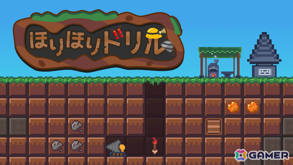 地面も時間もゴリゴリ削れる採掘＆鉱石収集ゲーム「ほりほりドリル」Switch版が3月19日に配信！の画像1